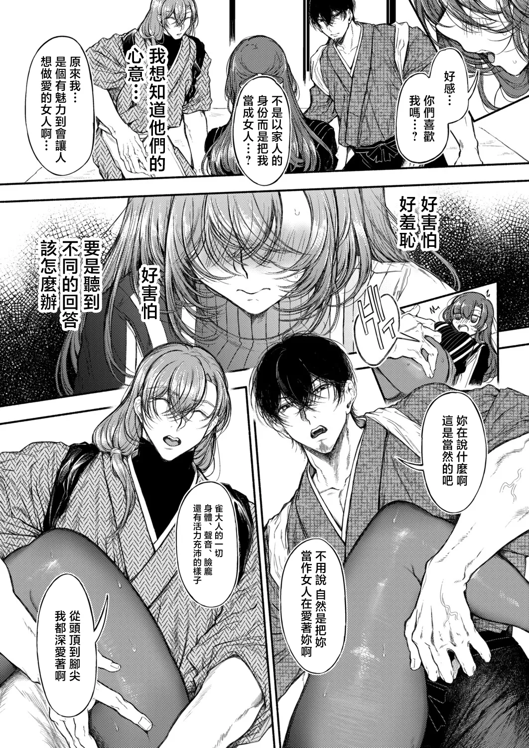 Takeaki_Gaku_御園生雀のドM調教【中編】 - Page 11