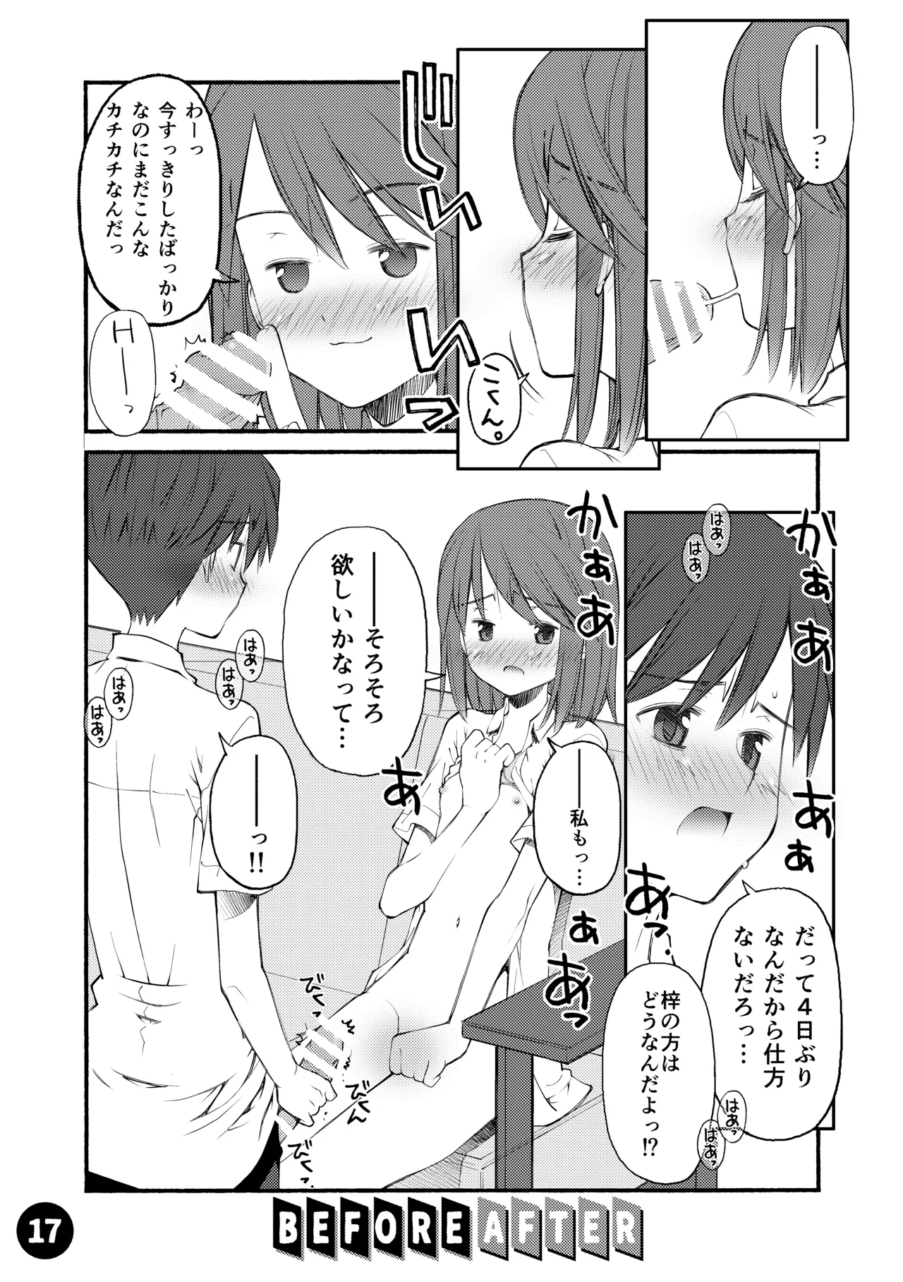 Beniya ADULT WORKS volume1 - Page 18