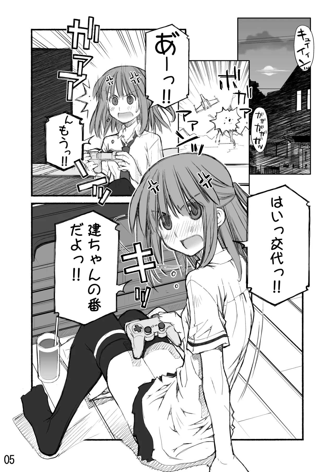 Beniya ADULT WORKS volume1 - Page 75