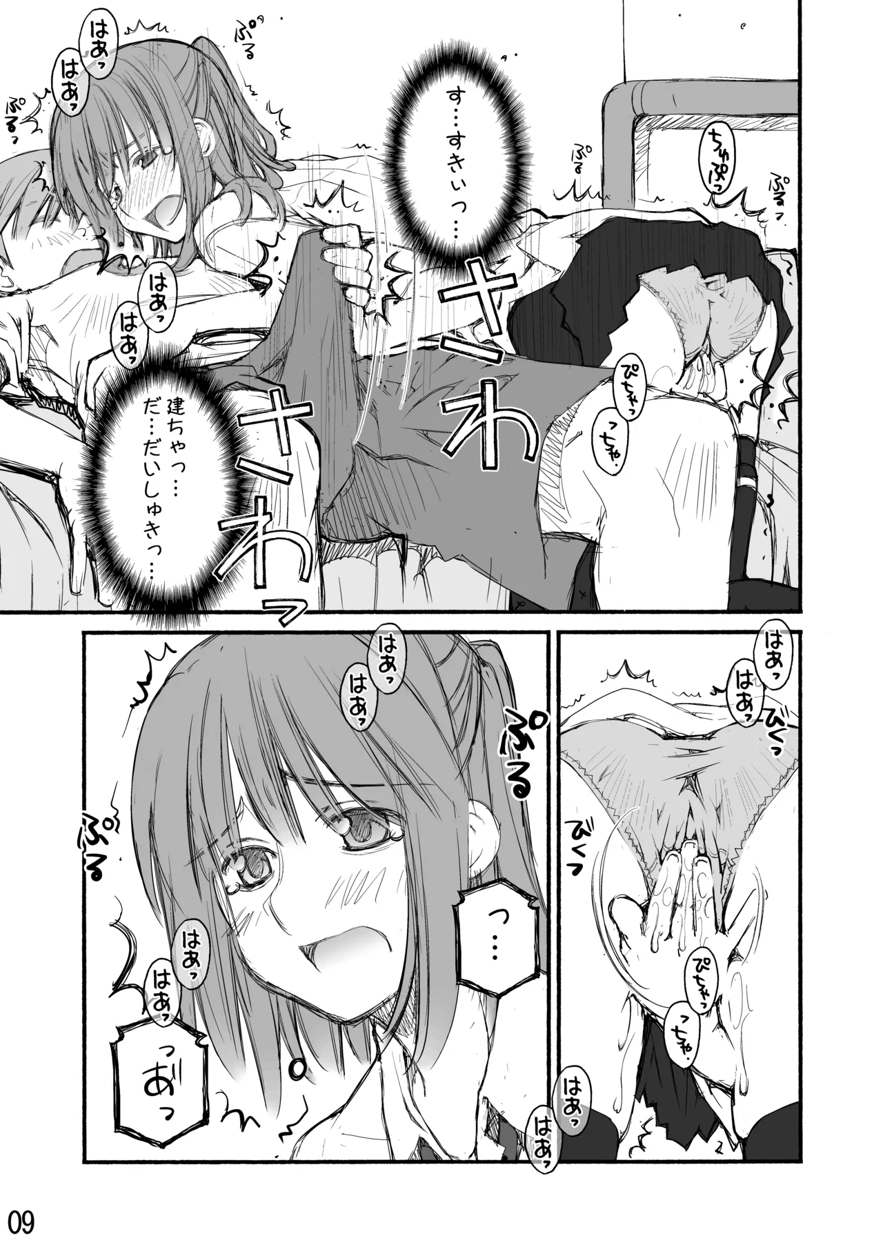 Beniya ADULT WORKS volume1 - Page 79