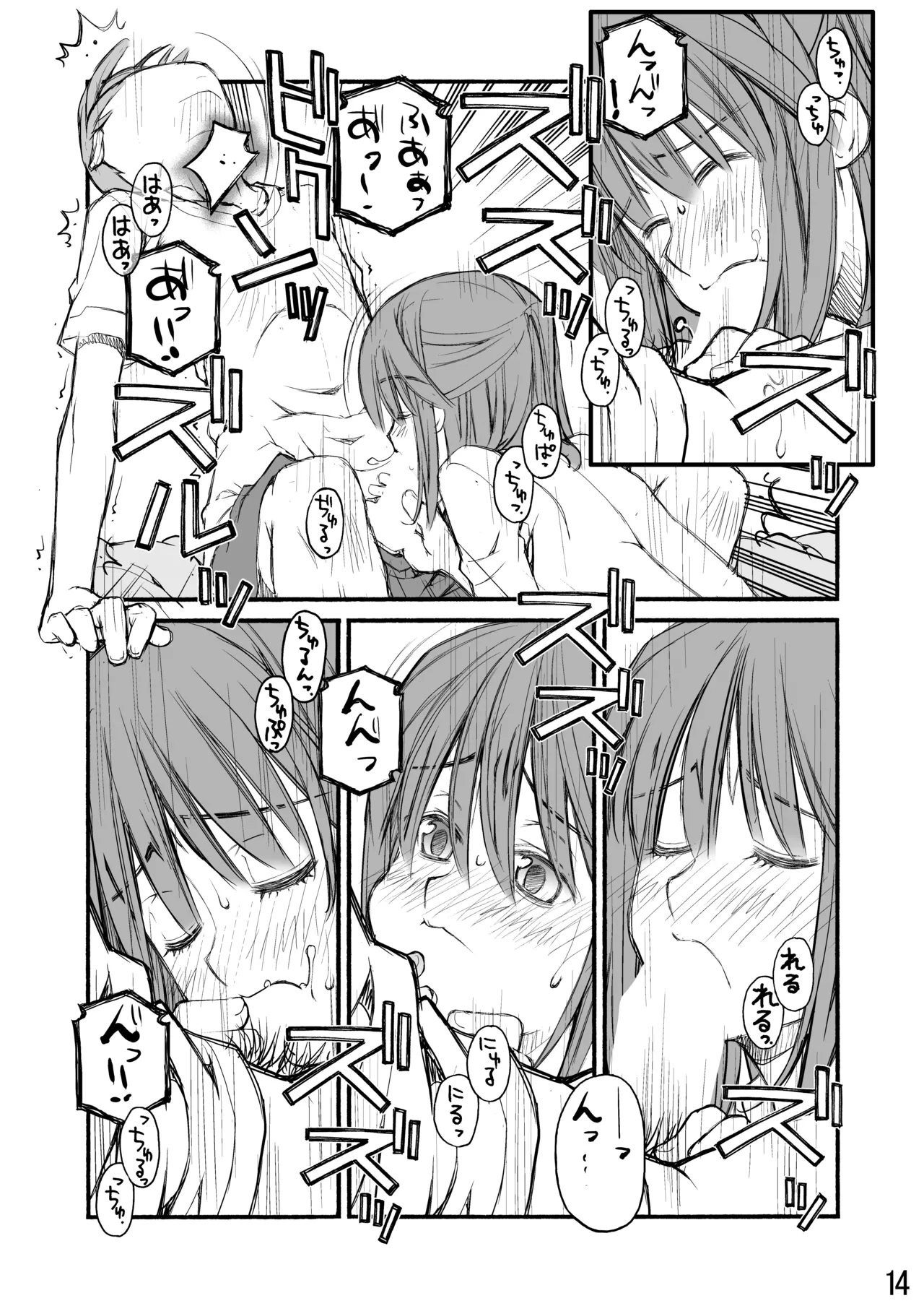 Beniya ADULT WORKS volume1 - Page 84
