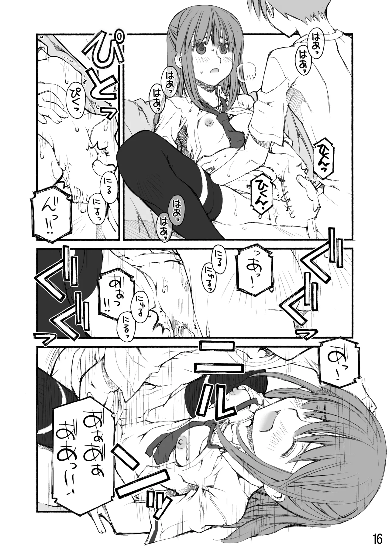 Beniya ADULT WORKS volume1 - Page 86