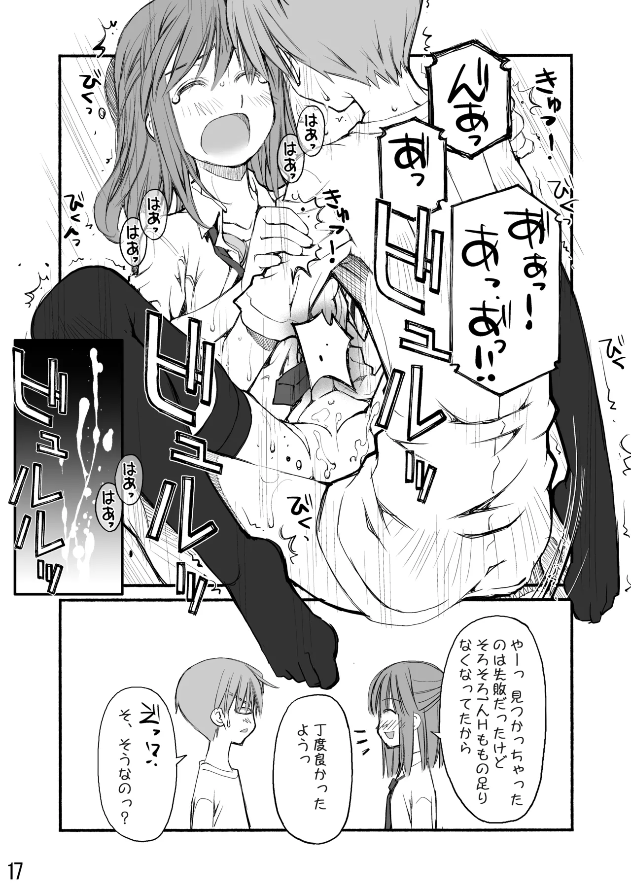 Beniya ADULT WORKS volume1 - Page 87
