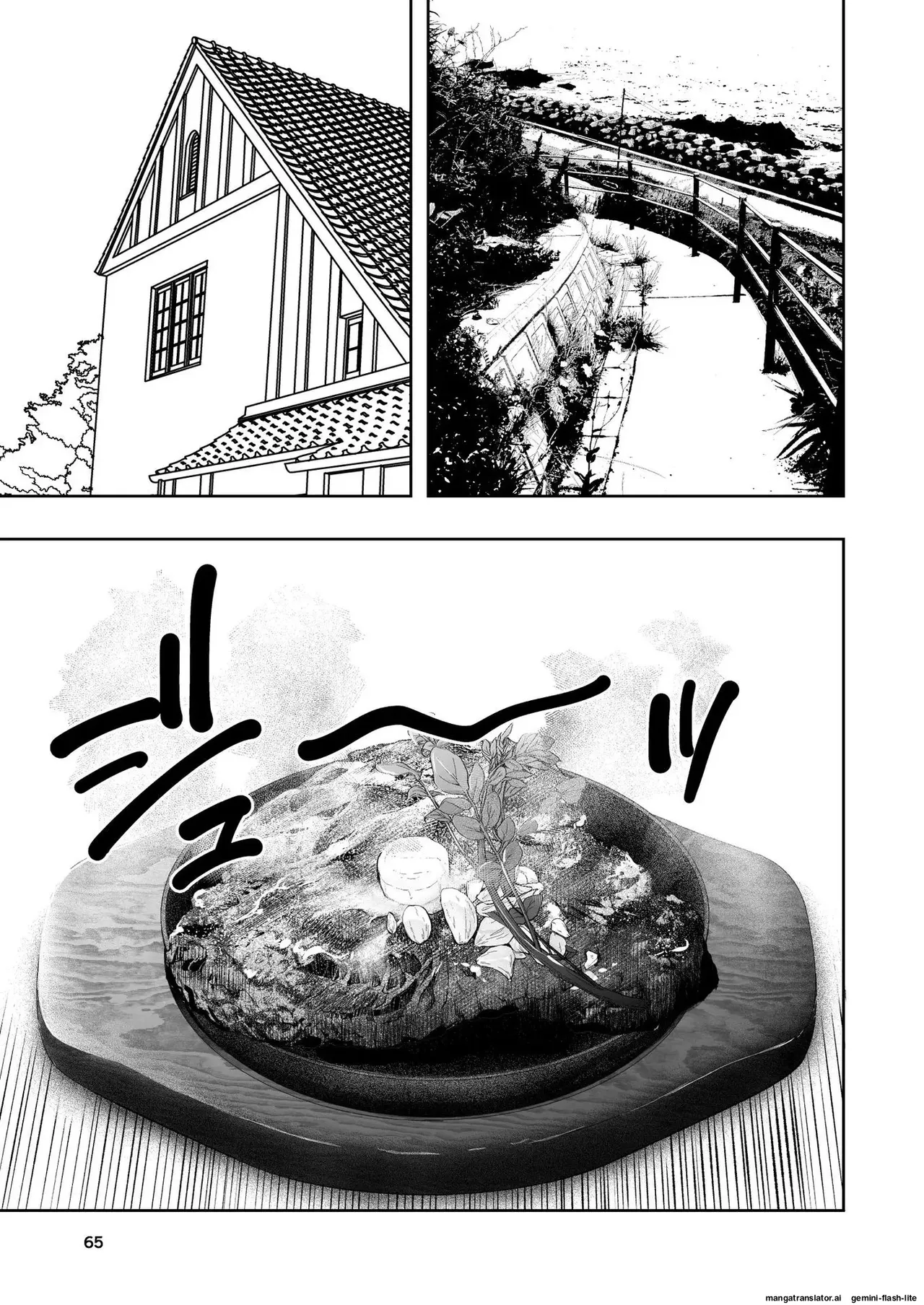 Hadairo no Seishun chapter 2 - Page 65