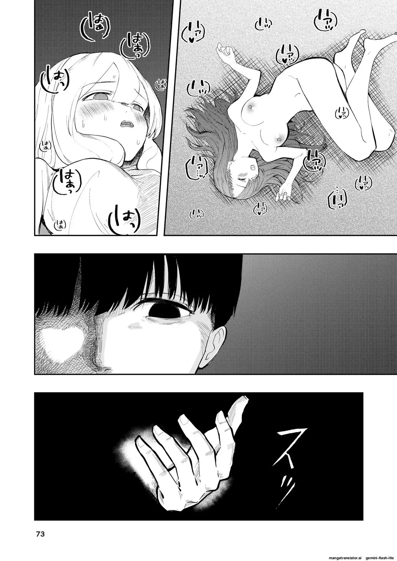 Hadairo no Seishun chapter 3 - Page 73