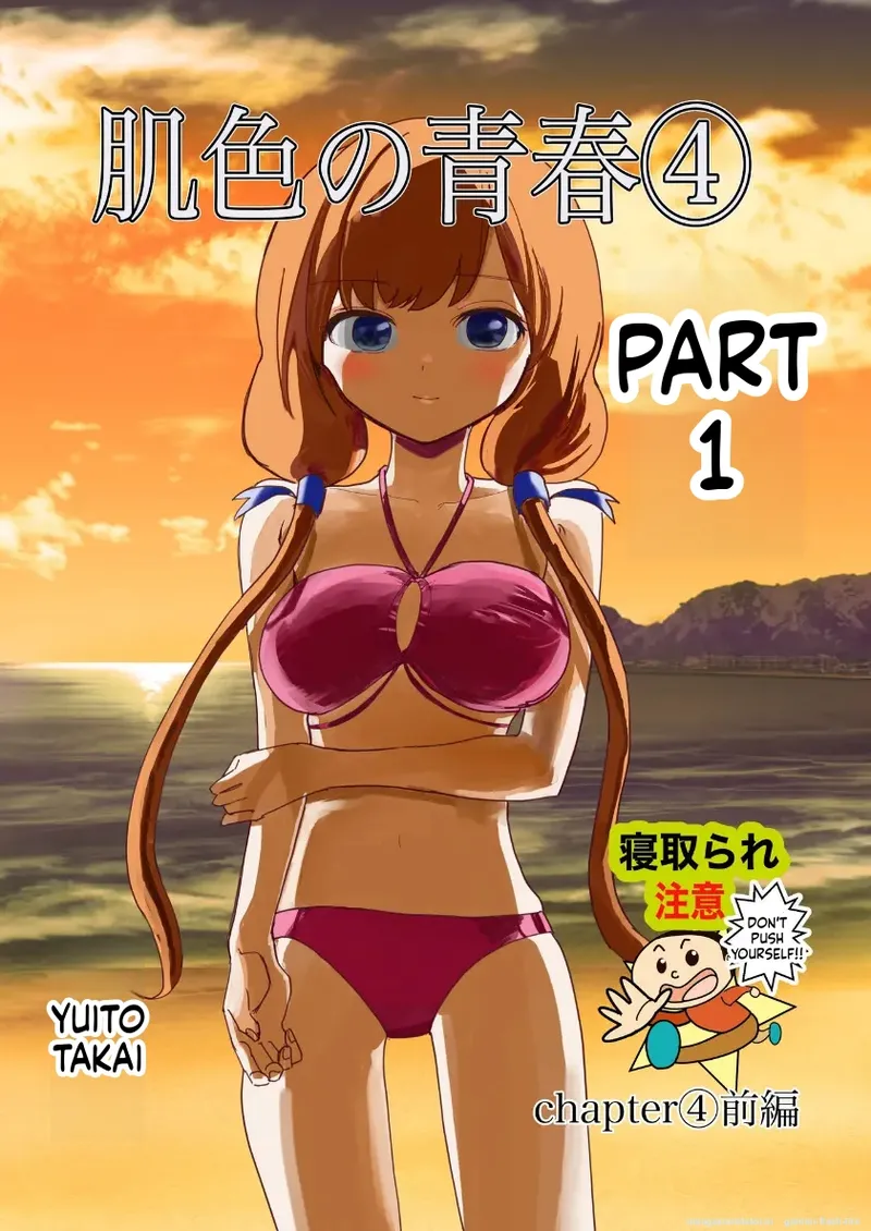 Page 1 of [Takai Yuito] Hadairo no Seishun Chapter 4 Zenpen + Kouhen (MTL)