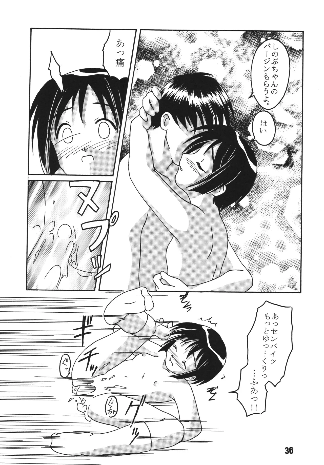 Love Shino 4 - Page 35