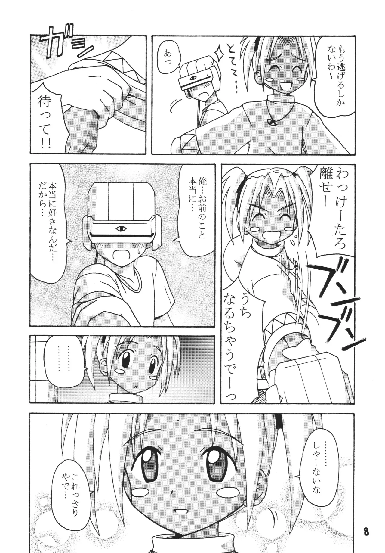 Love Shino 4 - Page 7