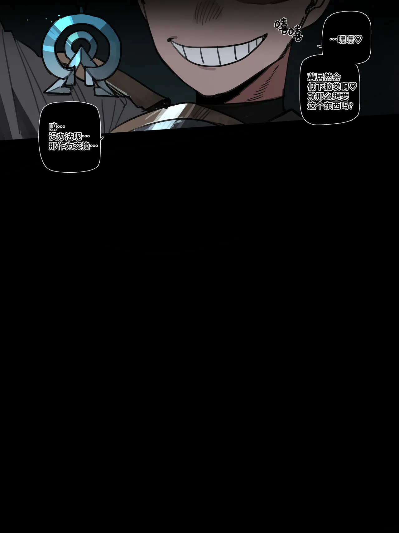 [ratatatat74] BAD END [中文翻译]【我考到topik6了个人翻译】 - Page 16