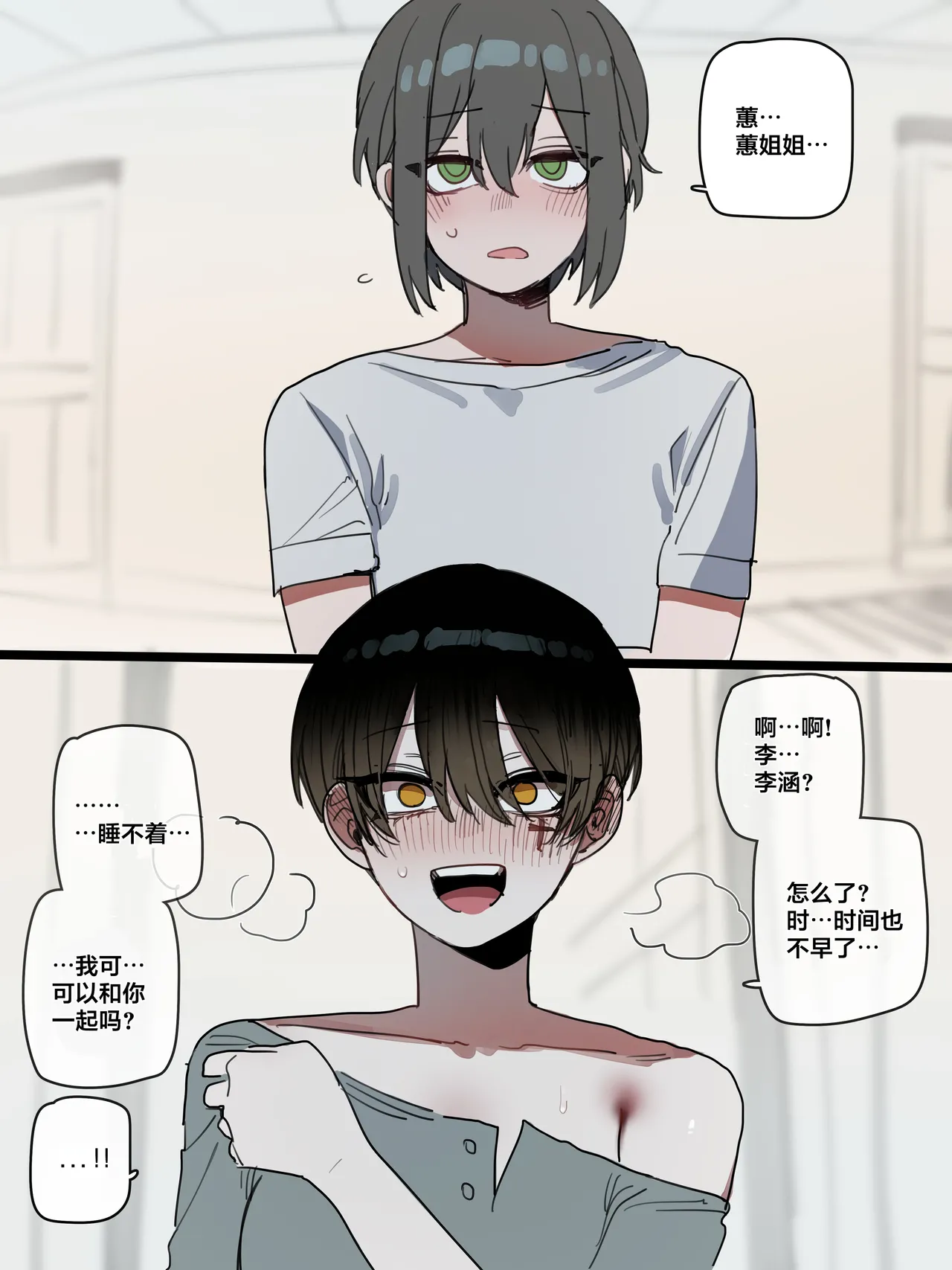 [ratatatat74] BAD END [中文翻译]【我考到topik6了个人翻译】 - Page 2