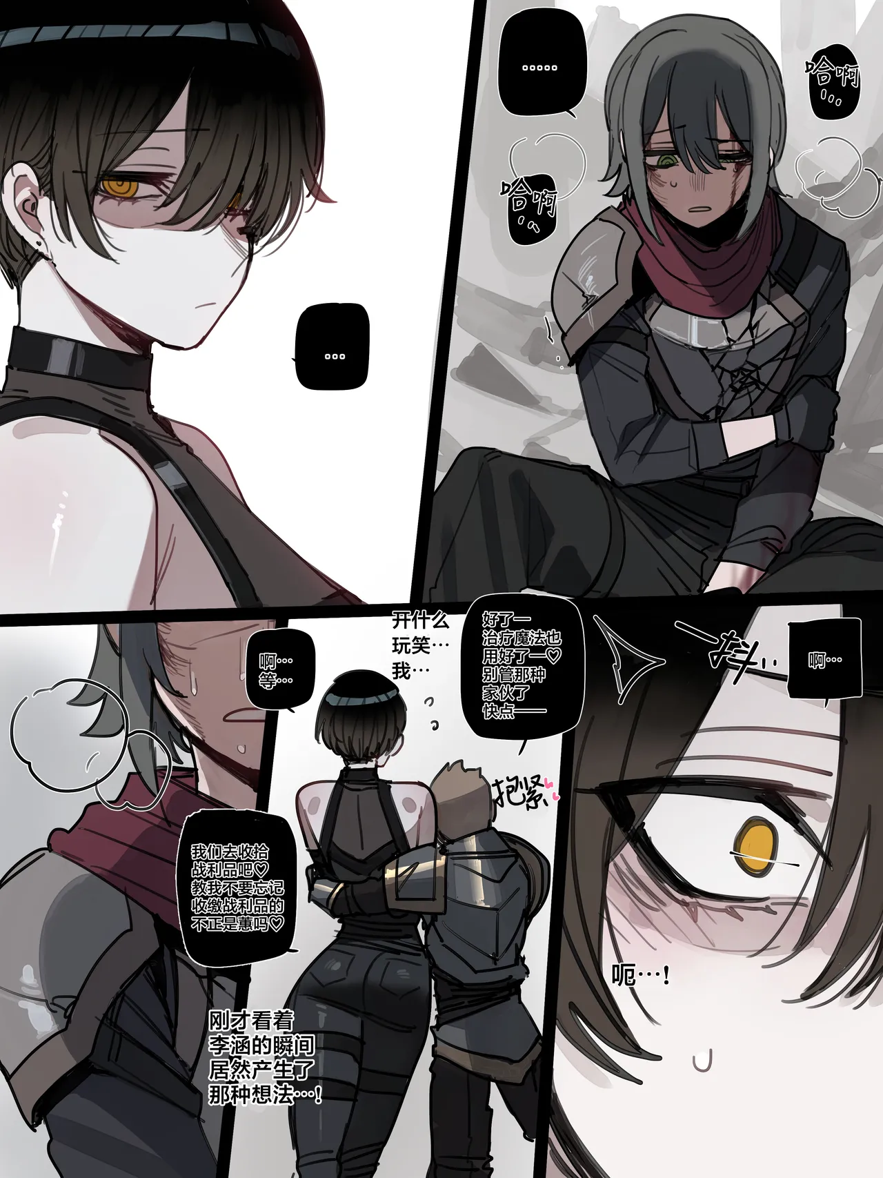 [ratatatat74] BAD END [中文翻译]【我考到topik6了个人翻译】 - Page 43