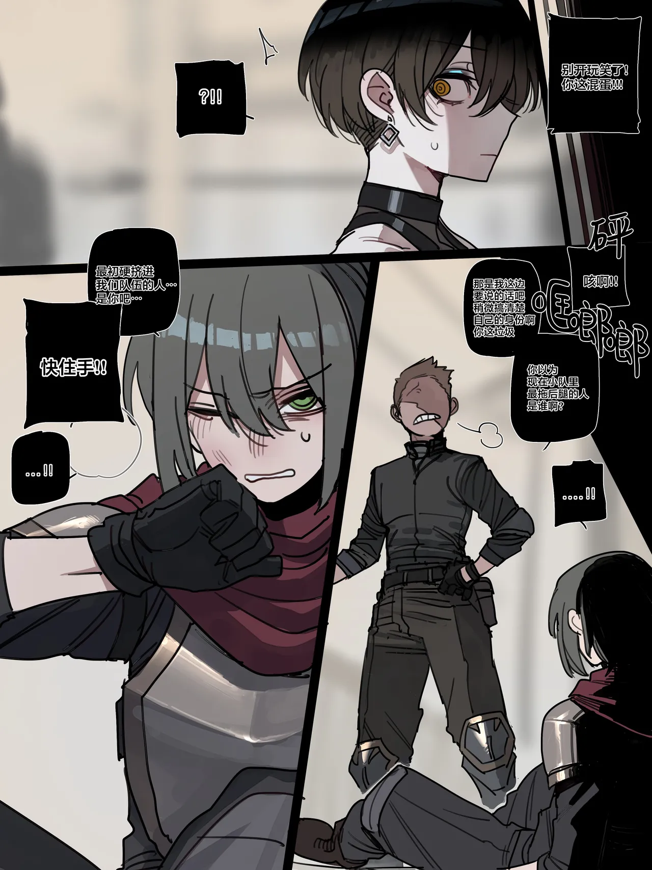 [ratatatat74] BAD END [中文翻译]【我考到topik6了个人翻译】 - Page 54