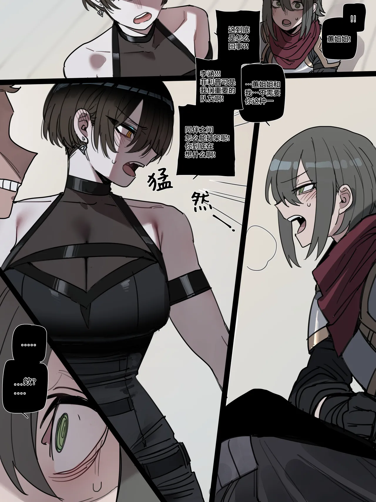 [ratatatat74] BAD END [中文翻译]【我考到topik6了个人翻译】 - Page 55