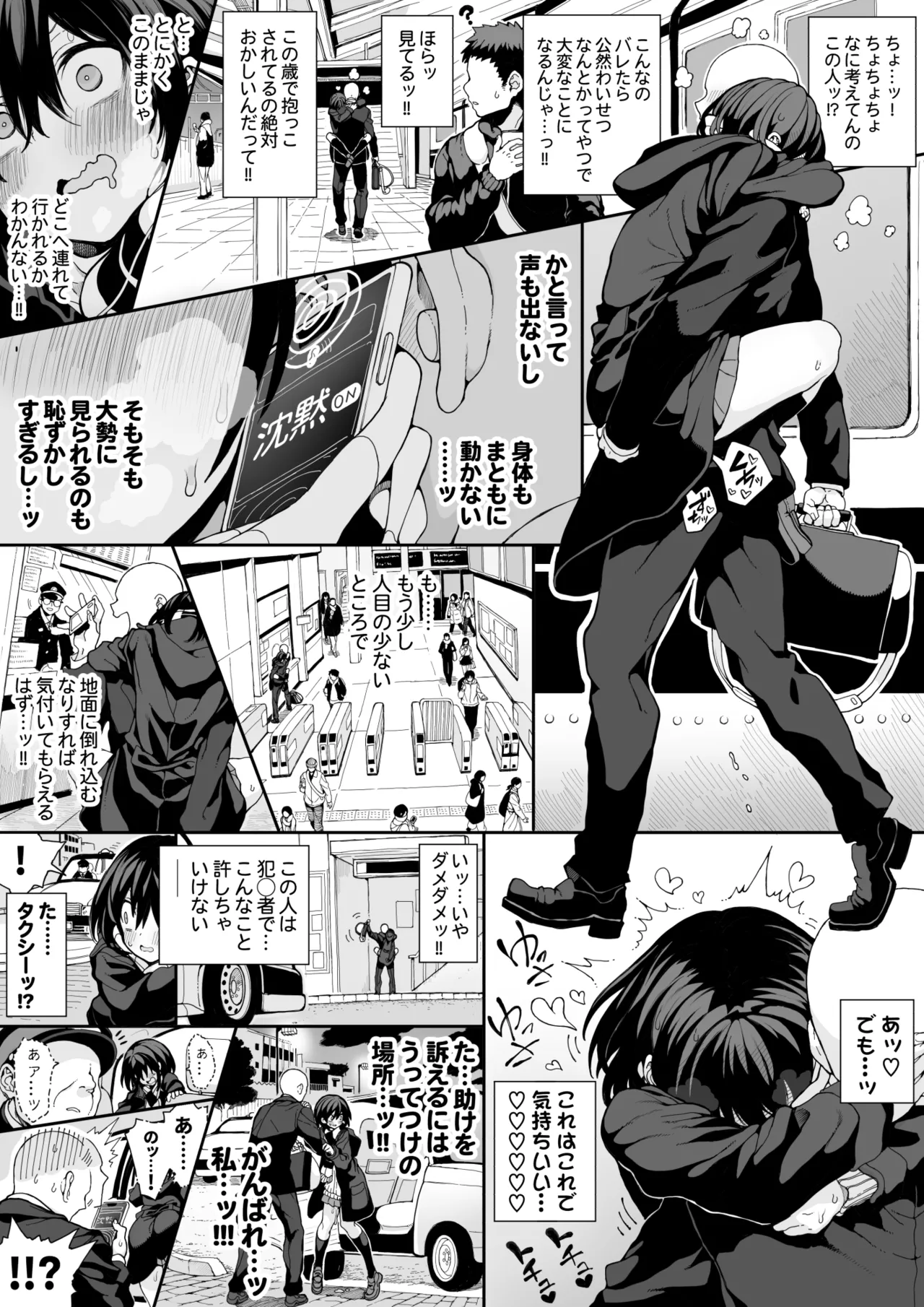 saimin jk cyan - Page 53