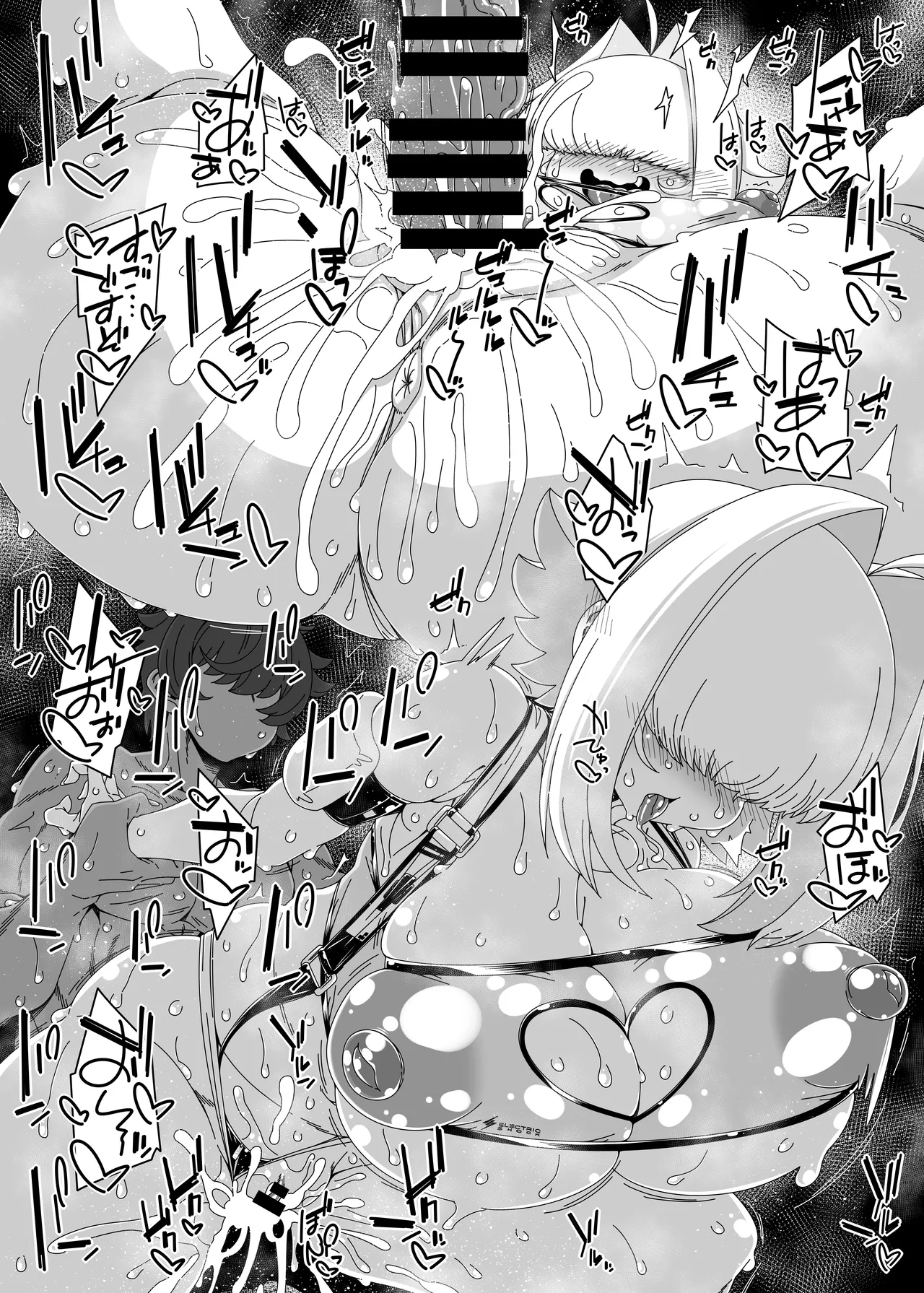 Elegg Haaremu desu zo! - Page 16