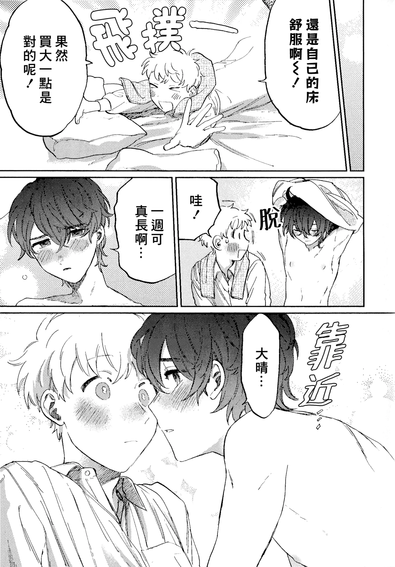 Nanzenkaimo Tsutaeruyo! vol.3 | 无论多少遍我都会告诉你！vol.3 - Page 12