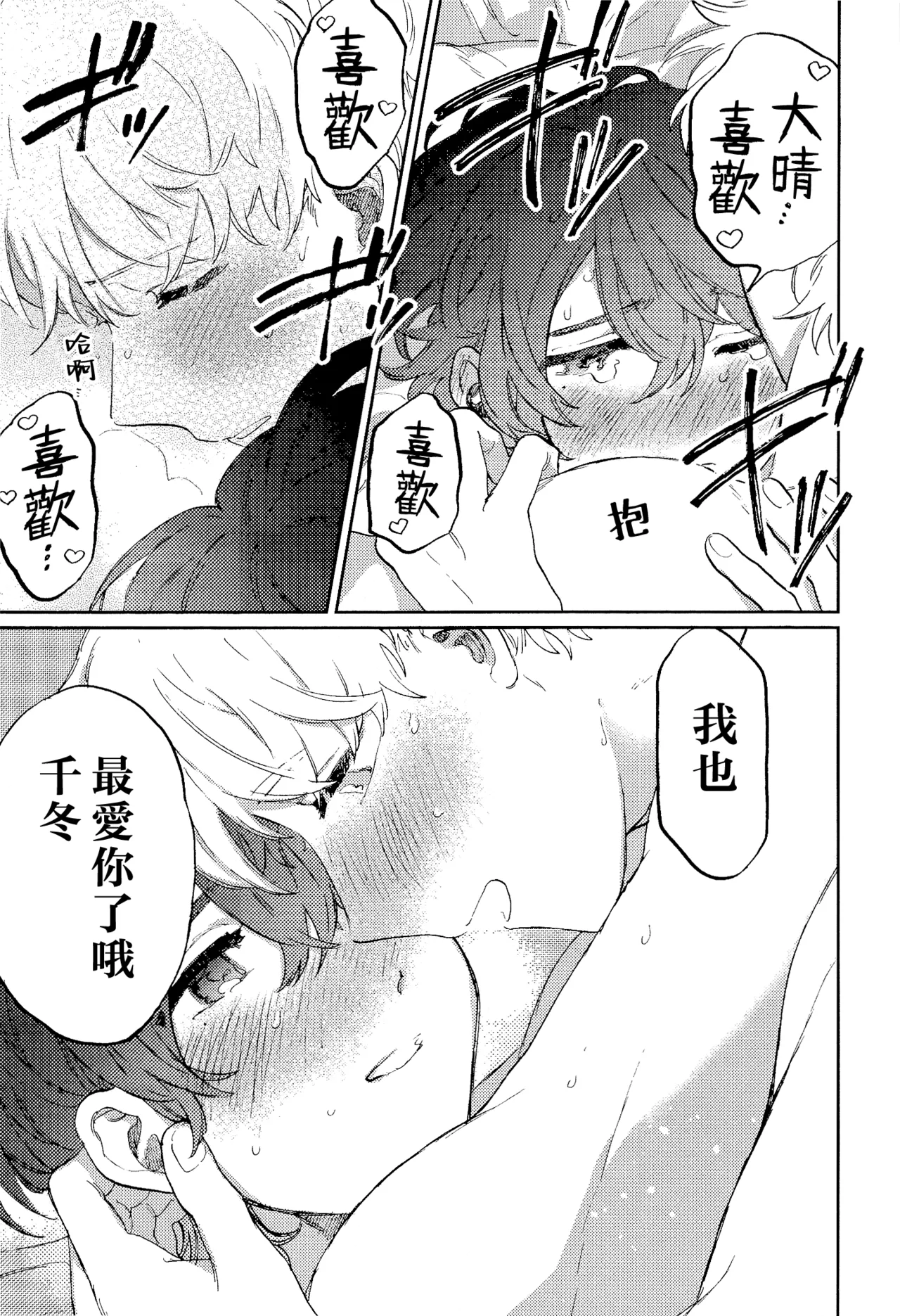 Nanzenkaimo Tsutaeruyo! vol.3 | 无论多少遍我都会告诉你！vol.3 - Page 20
