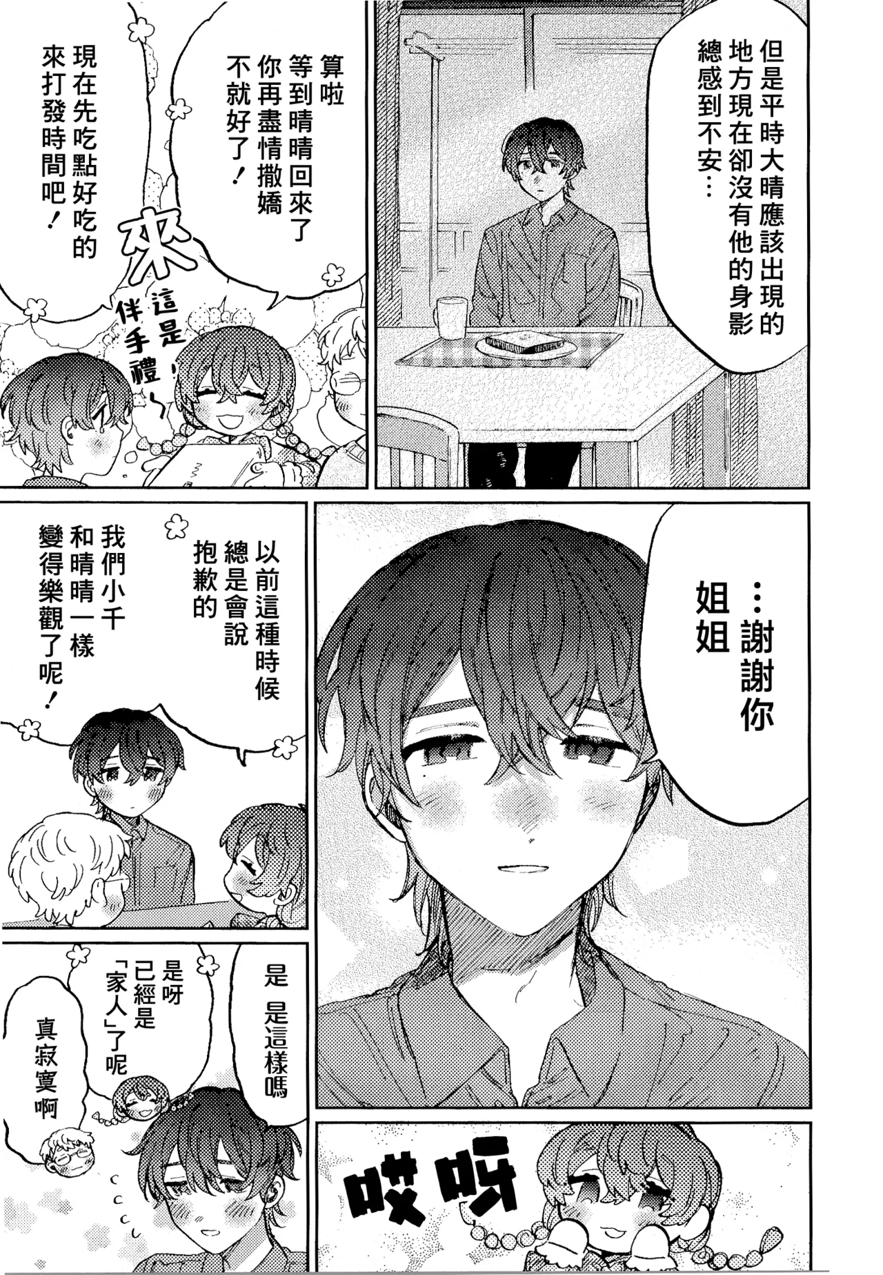 Preview page 6