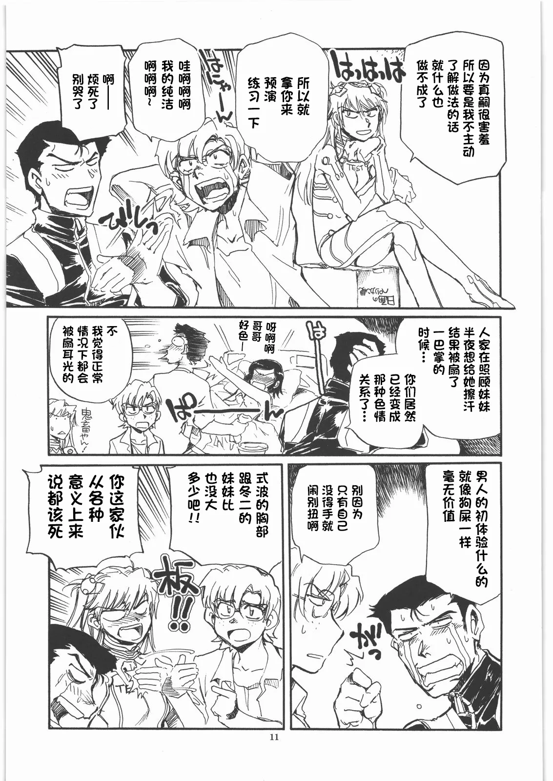 Moshi Eva - Page 10