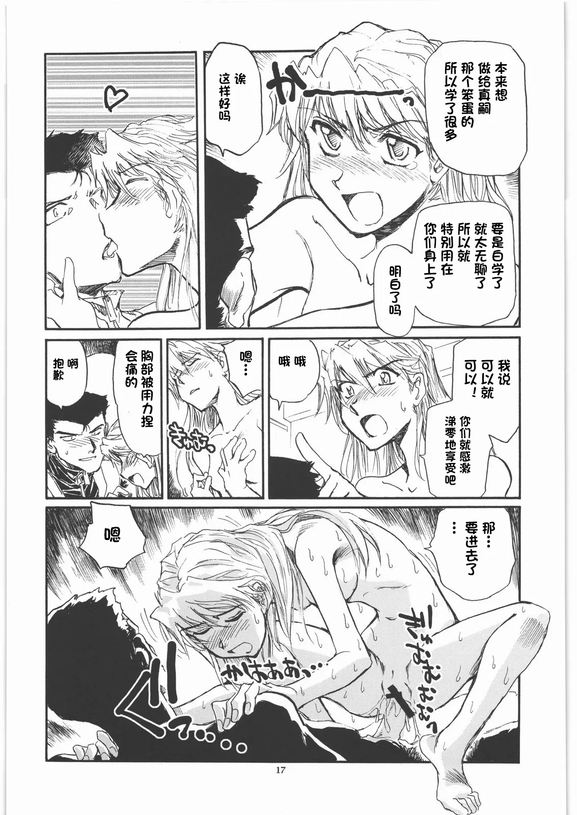 Moshi Eva - Page 16