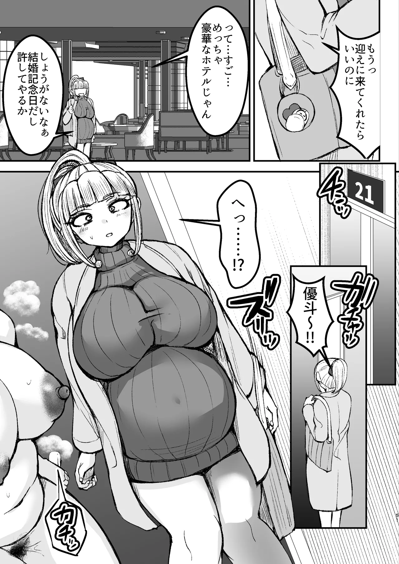Inran Mesubuta Dorei ni Ochiteshimashita 3 - Page 52