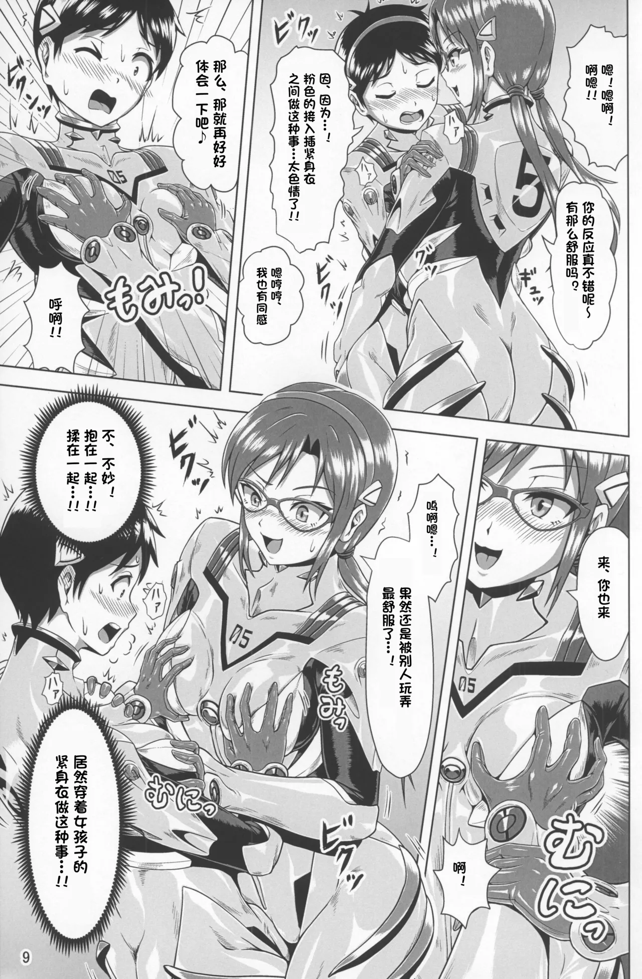 Preview page 8
