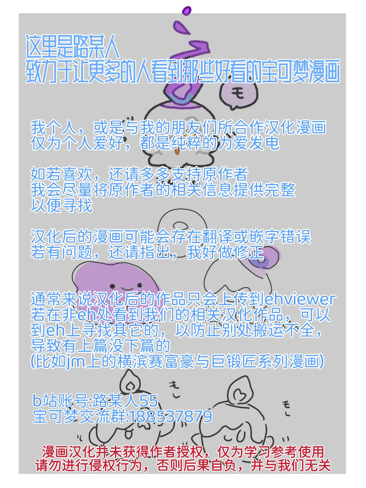 避役铠鸦漫画⑥——山中的暴徒  前篇 丨 - Page 32