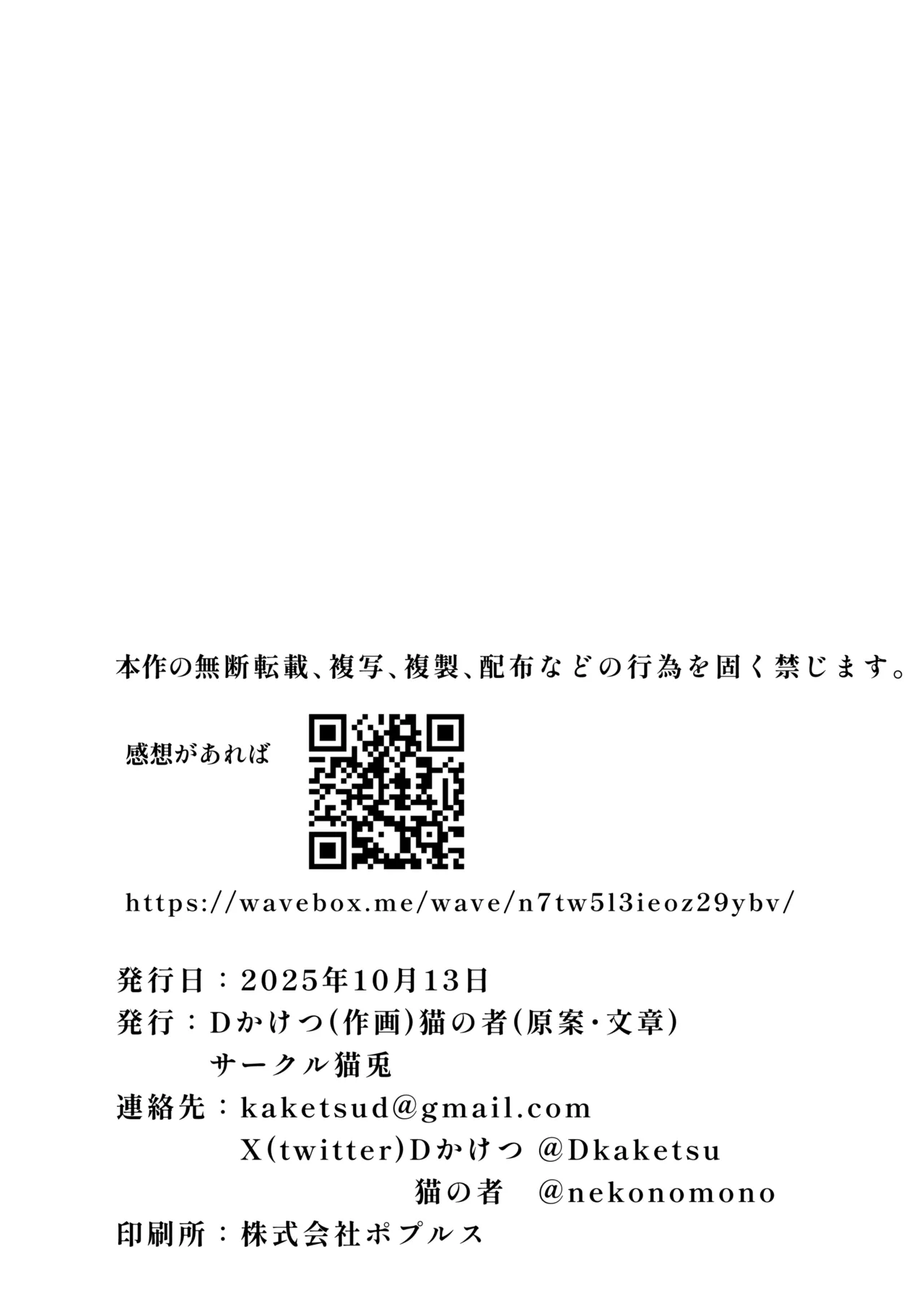 欢迎光临异种族美少年娼馆 ！ - Page 34