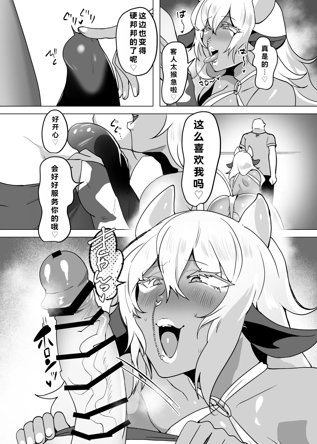 Page 6 of [猫兎 (Dかけつ)]欢迎光临异种族美少年娼馆 ！[个人机翻]
