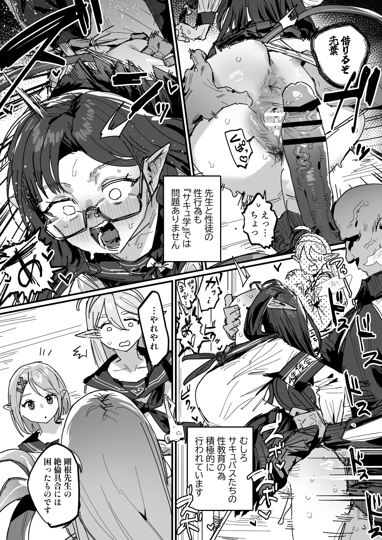 Preview page 7