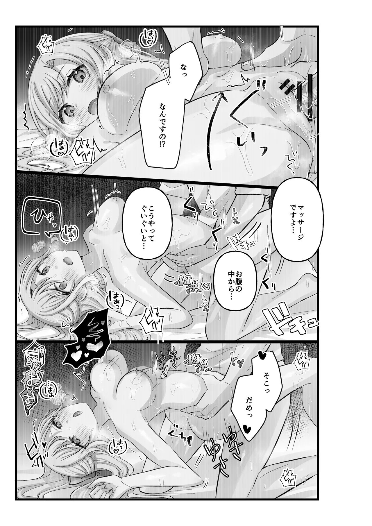 Ojou-sama wa Massage o Shomou Suru - Page 41