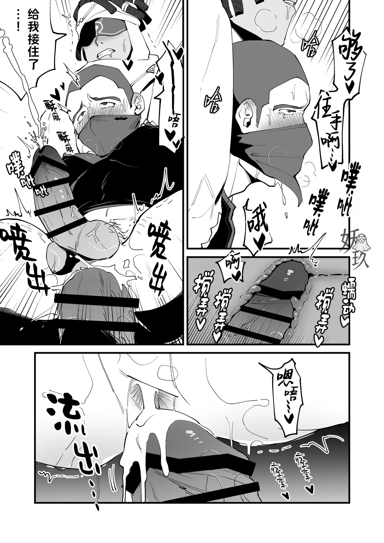 The Book of Loving Enemy Mobs | 原神的杂兵推同人合集本 - Page 58