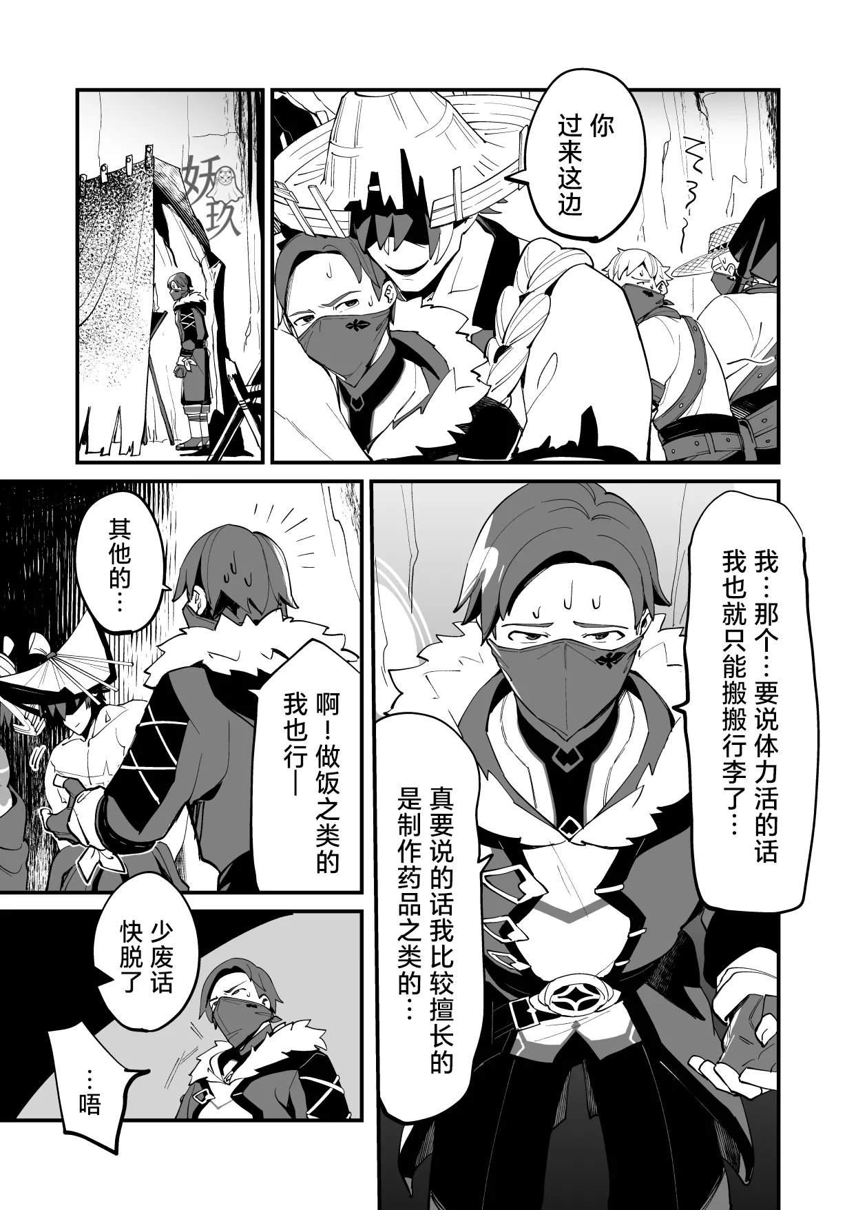Preview page 6