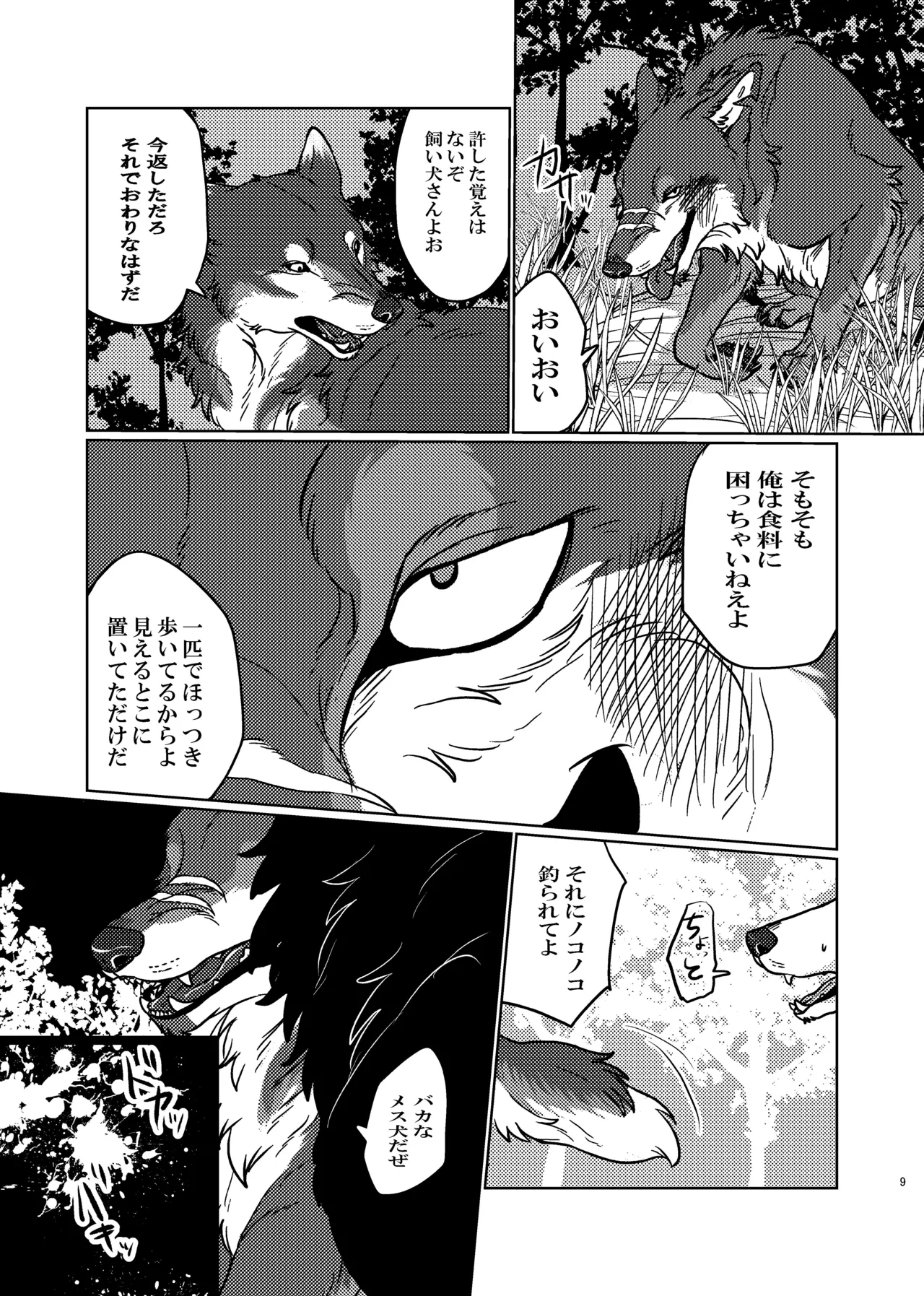 Preview page 8