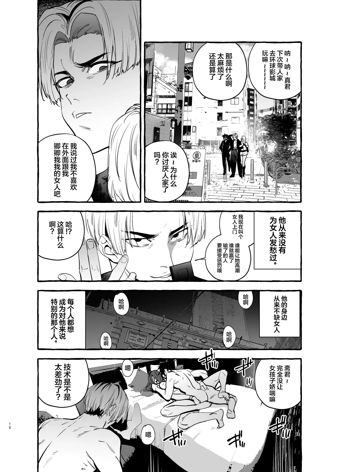 Wanwan Ogifu-san bangaihen - Page 18