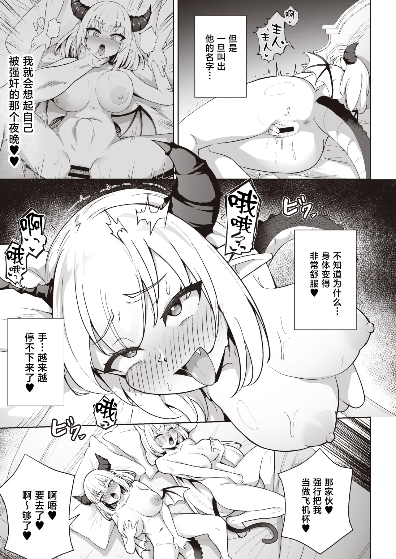 ♀Dragon ga Gachi Koi Shite Tsuno o Orareru made - Page 25