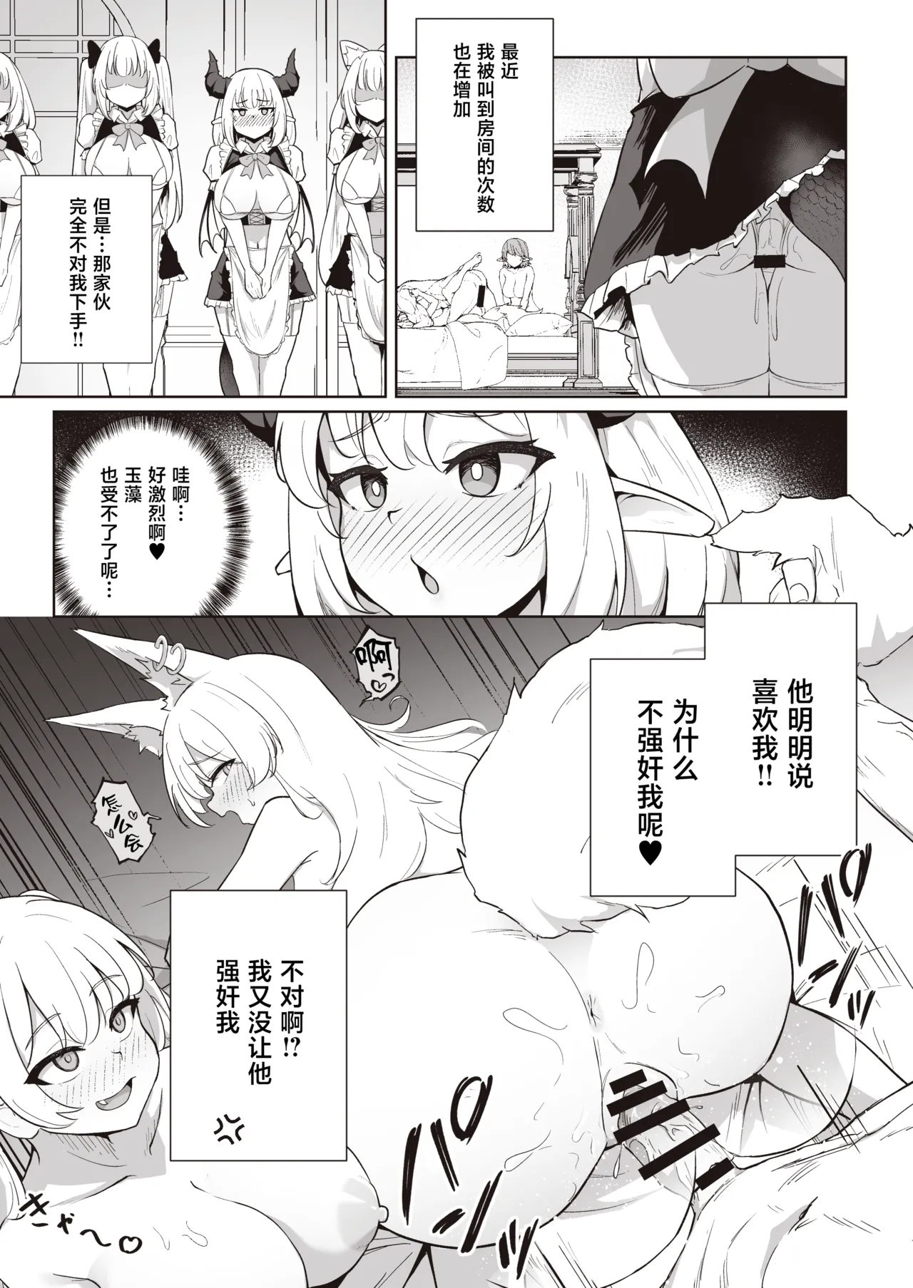 ♀Dragon ga Gachi Koi Shite Tsuno o Orareru made - Page 27
