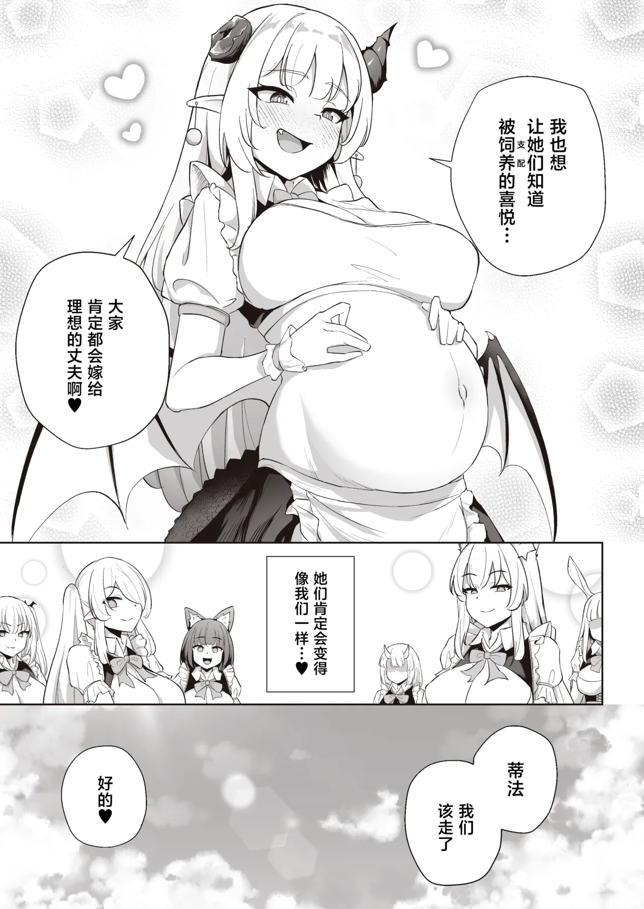 ♀Dragon ga Gachi Koi Shite Tsuno o Orareru made - Page 45