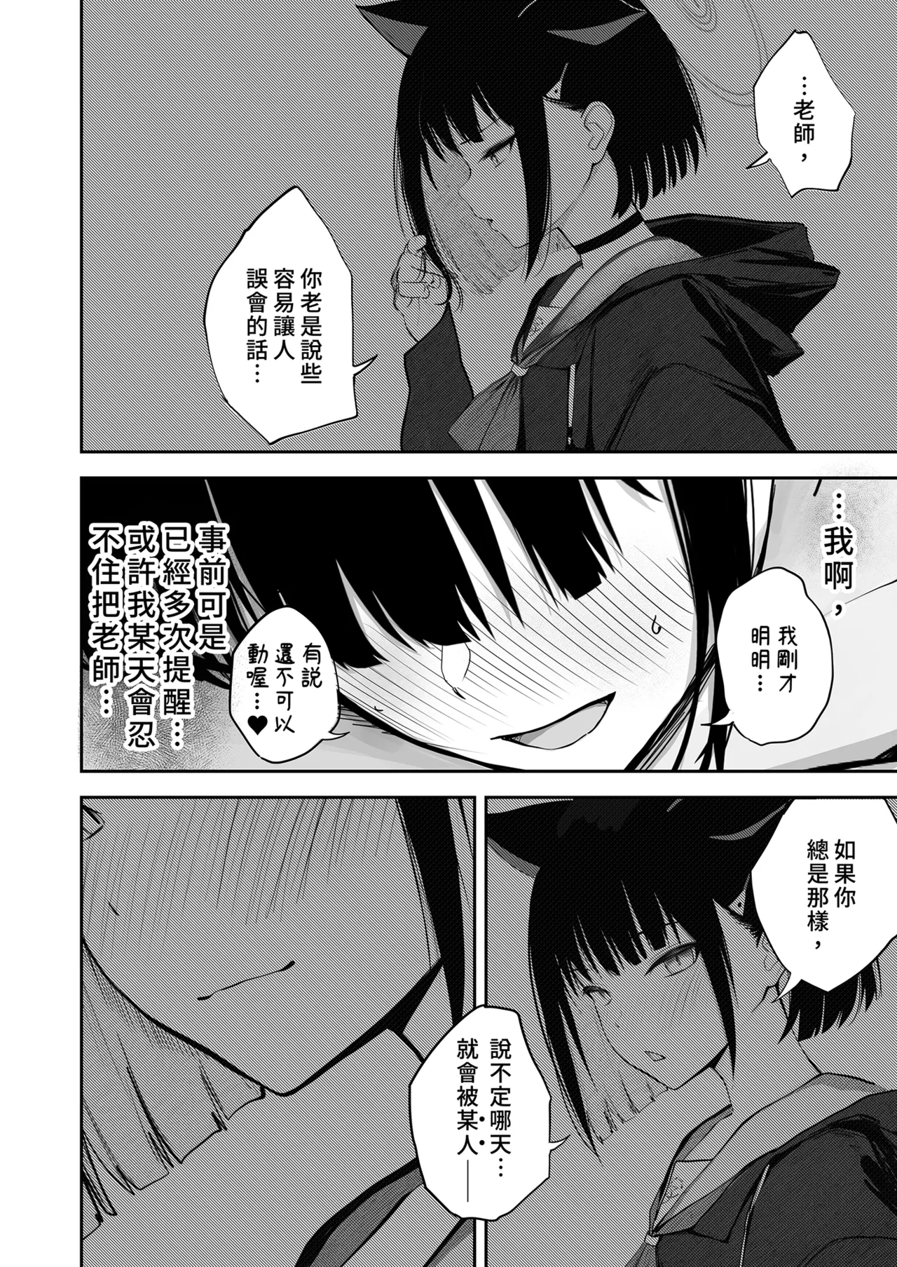 100 Nichi Bun no Honnou | 100天份的本能 - Page 19