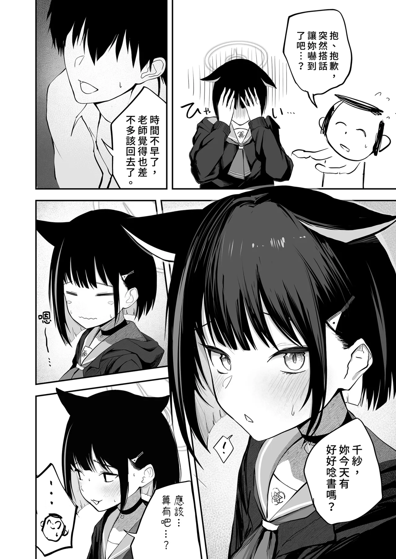 Preview page 5
