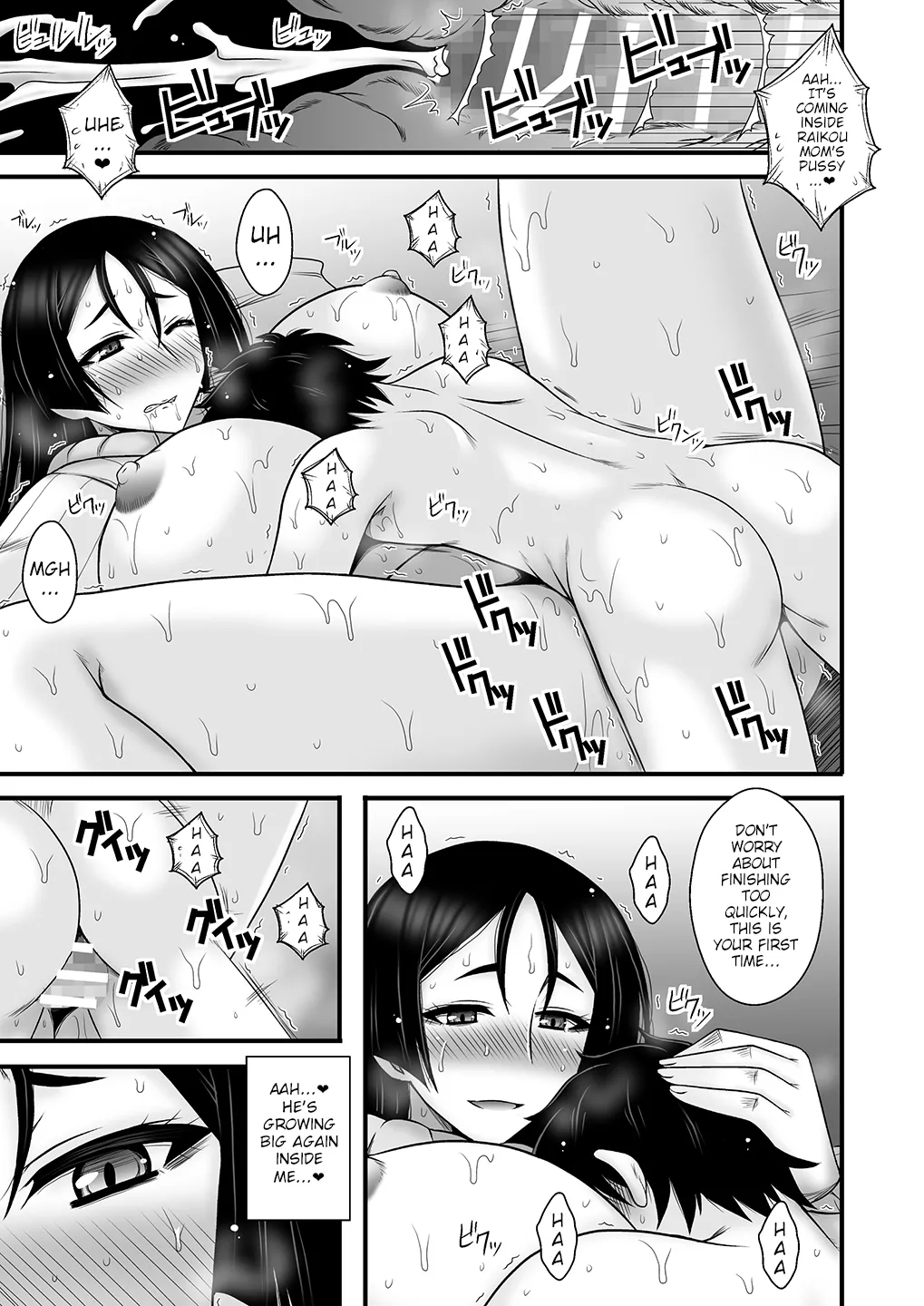 Page 8 of [1787 (Macaroni and Cheese)] Insei Jukubo Kyouai Soukan | Horny Mature Mother Incest Love Madness (Fate/Grand Order) [English] [Digital]