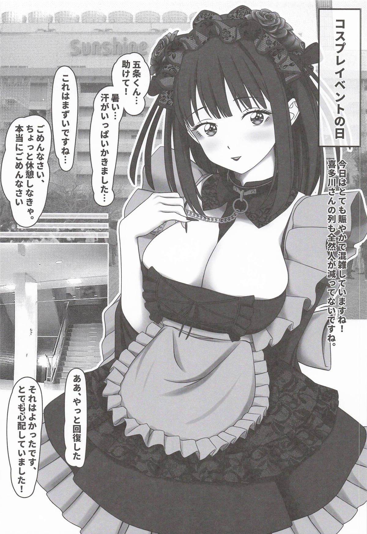 Kono Bisque Love Doll wa Koi wo Suru - Page 21