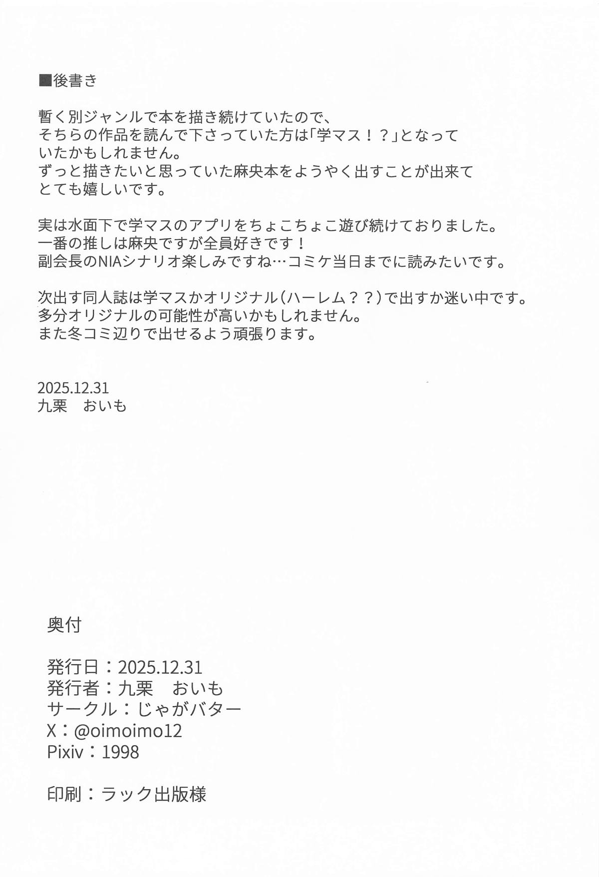 Yappari Makechau Mao Senpai - Page 31