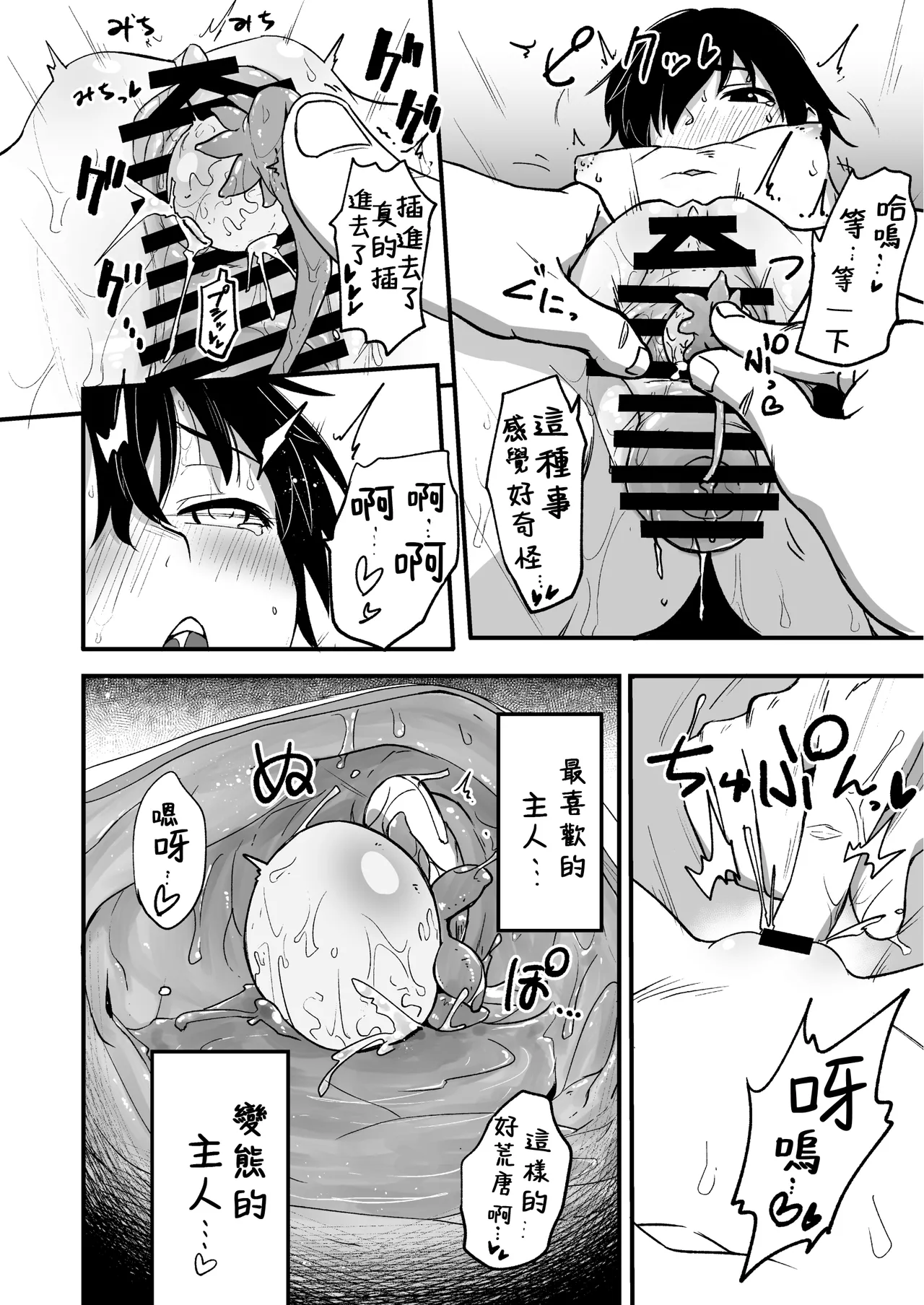 Hosomichi no Oku Go - Page 16