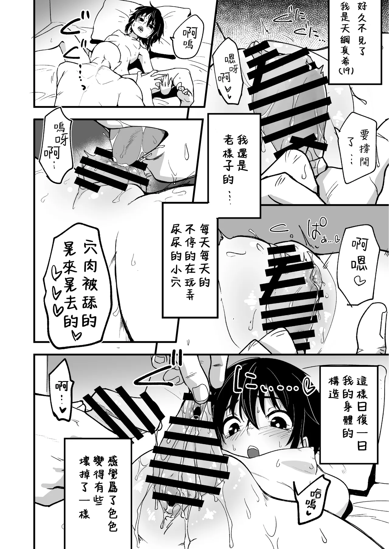Hosomichi no Oku Go - Page 4