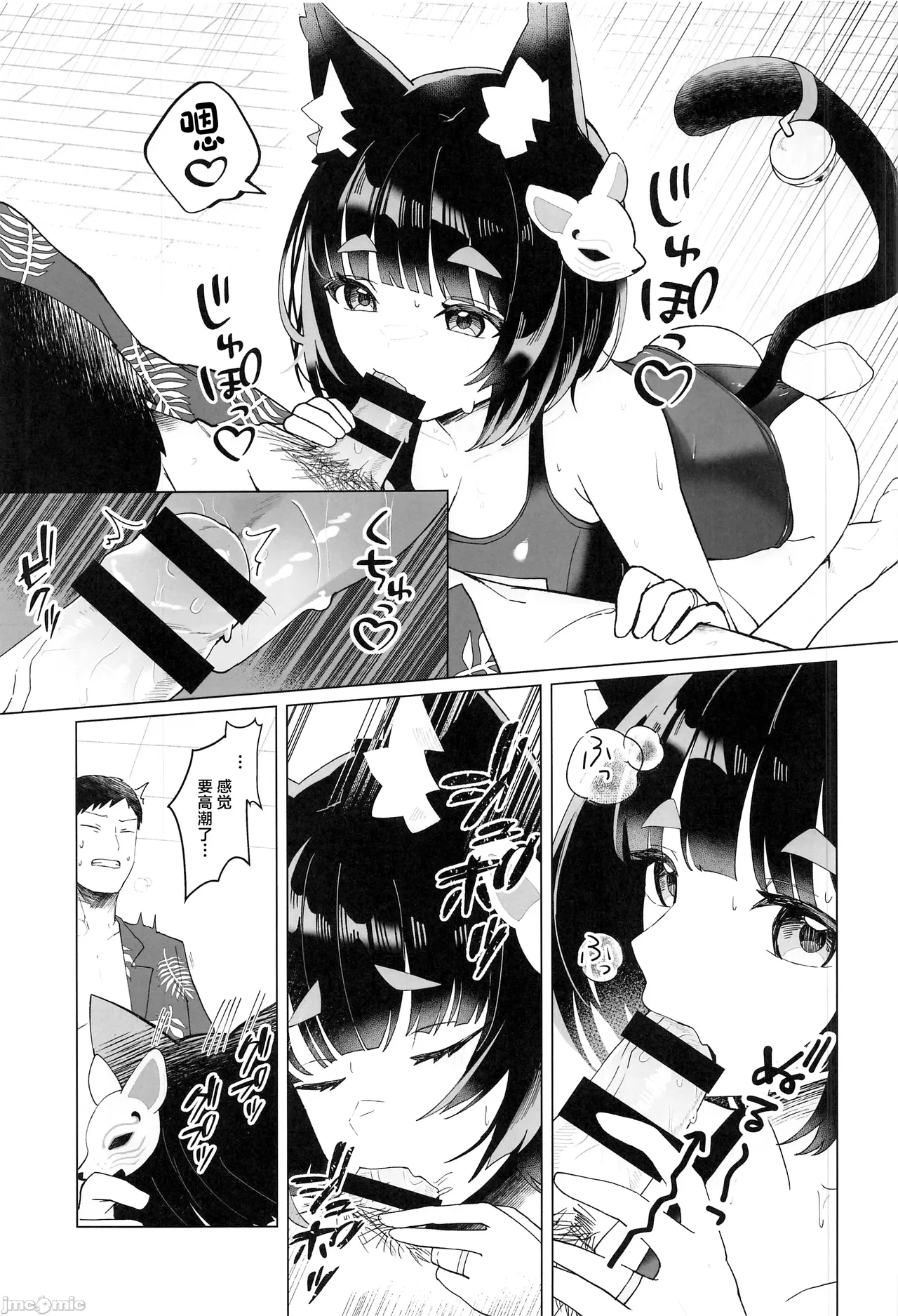 Yamashiro to Asedaku Mizugi Ecchi - Page 12