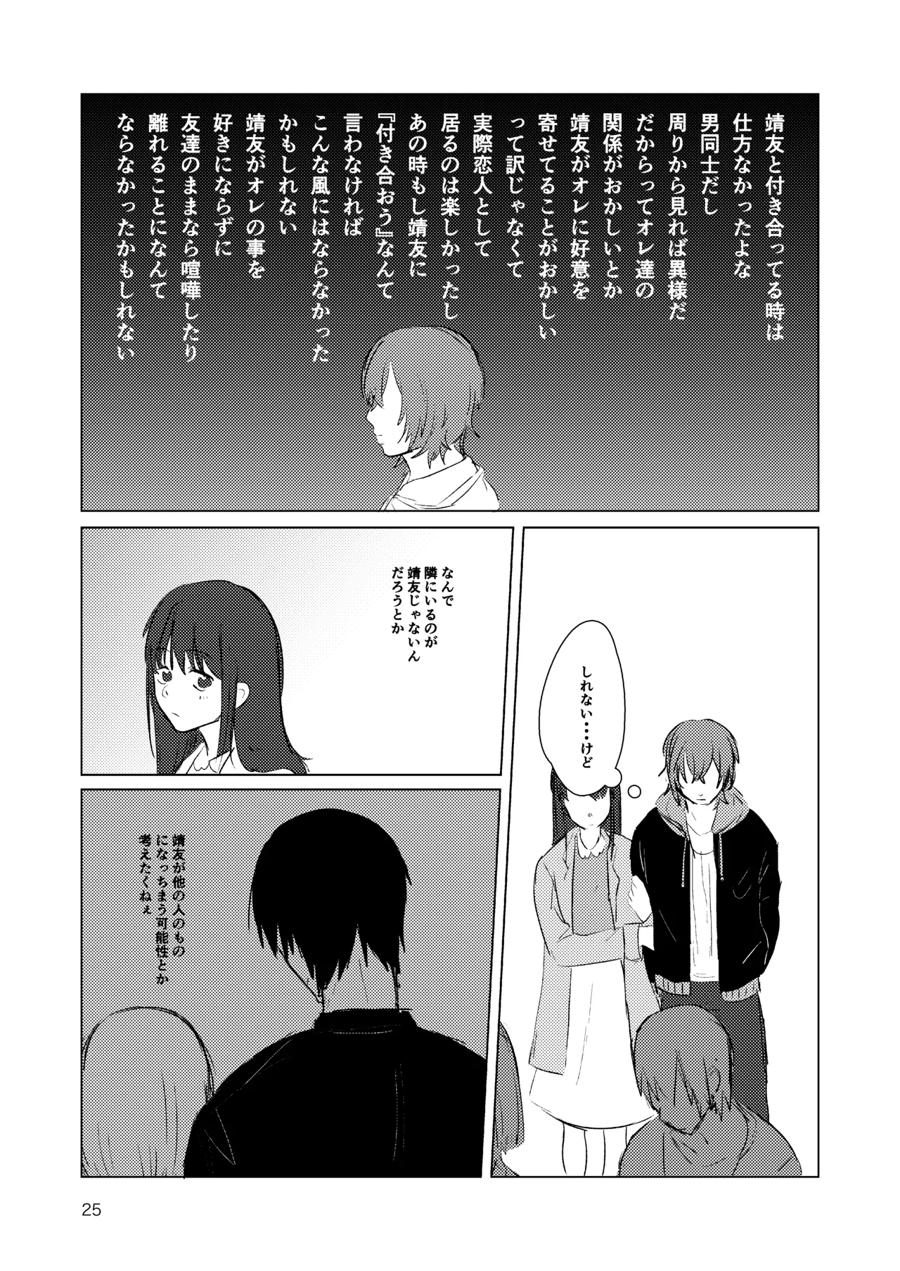 月まで - Page 23