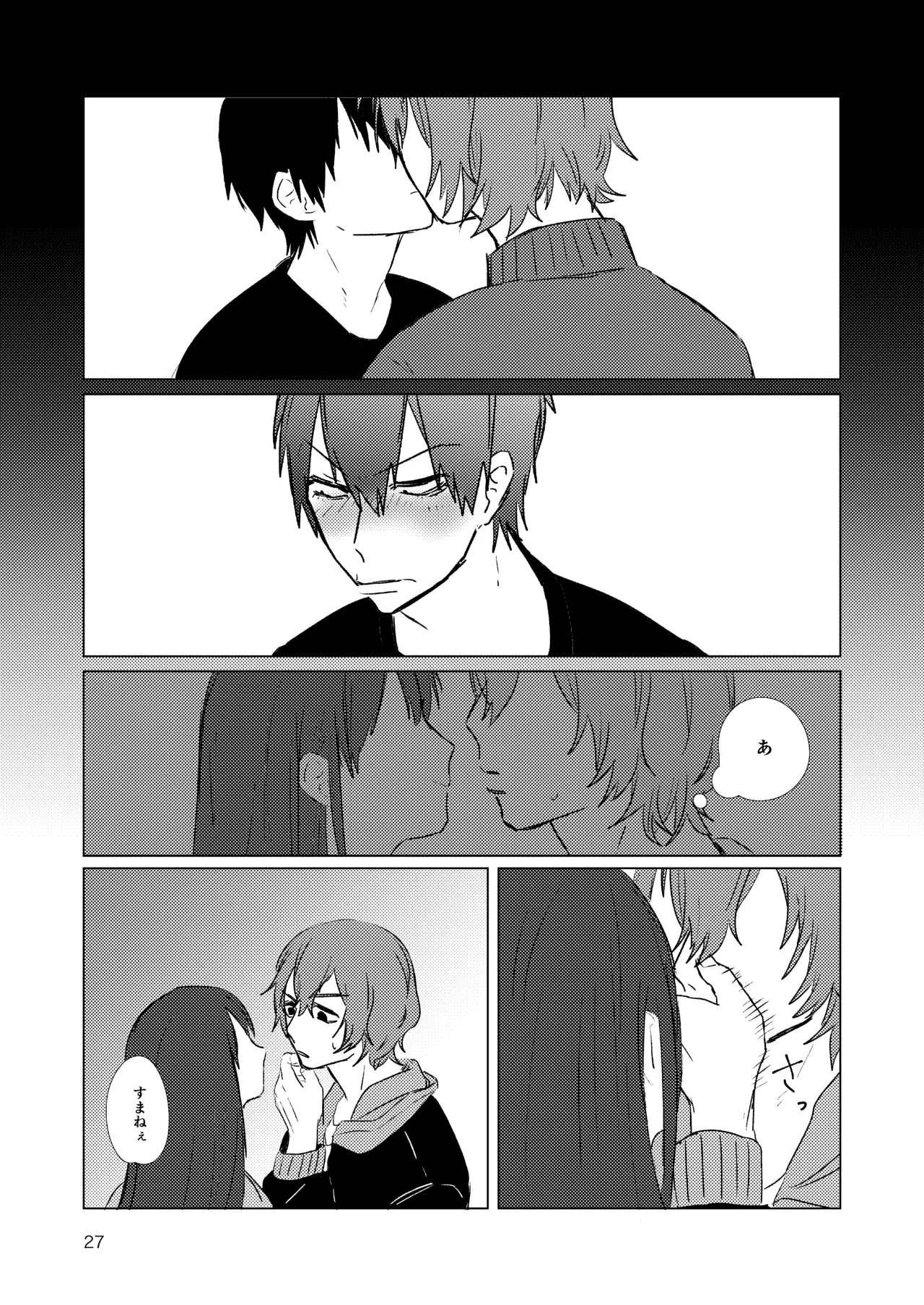 月まで - Page 25