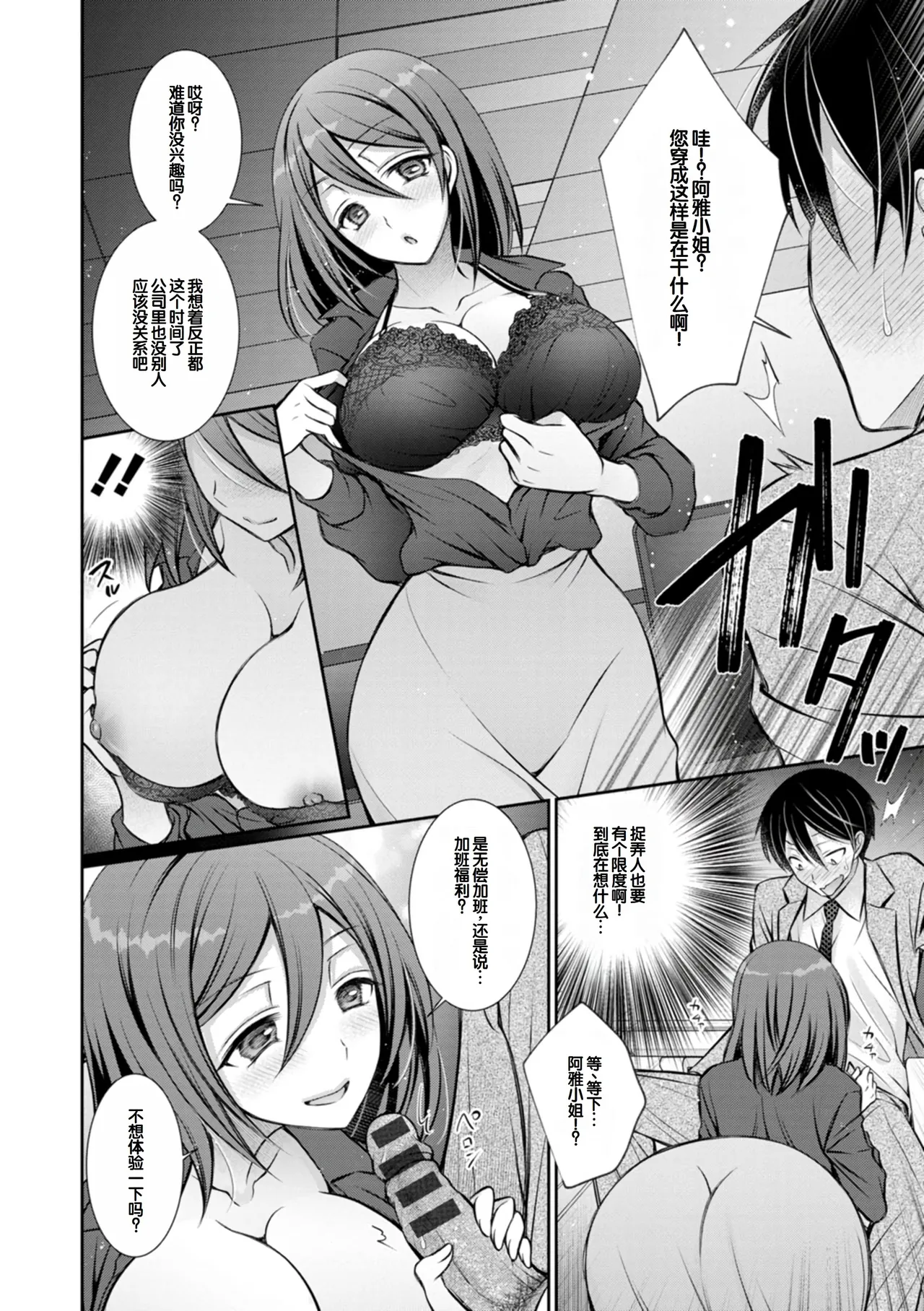 Amatoro Kanojo - Page 168