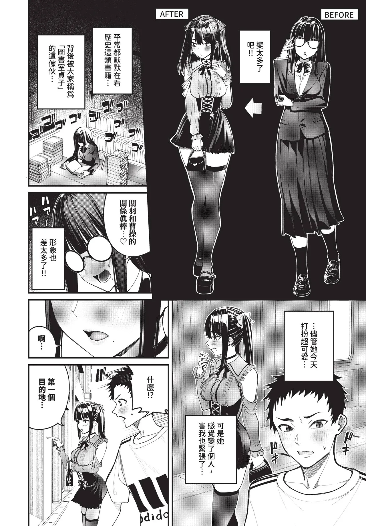COMIC BAVEL 2026-04 - Page 12